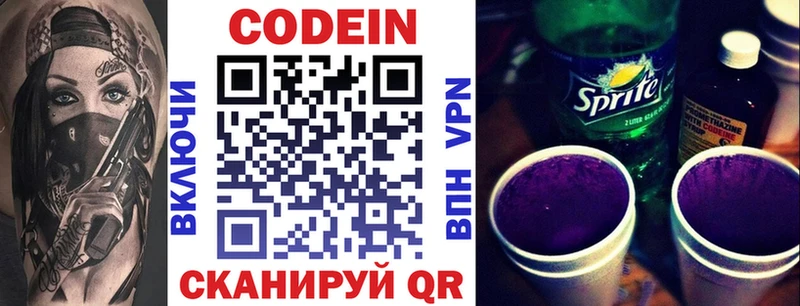 наркошоп  Качканар  Кодеин Purple Drank 
