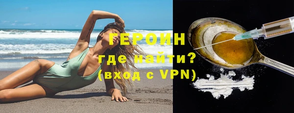 героин Беломорск