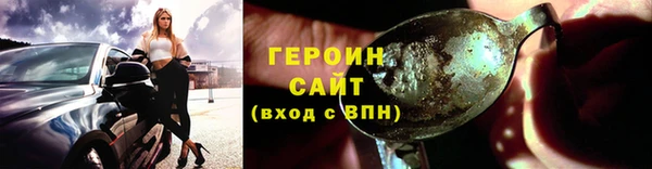 героин Беломорск