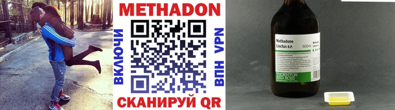 Метадон белоснежный Качканар