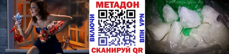 мега ТОР  Качканар  Метадон белоснежный 